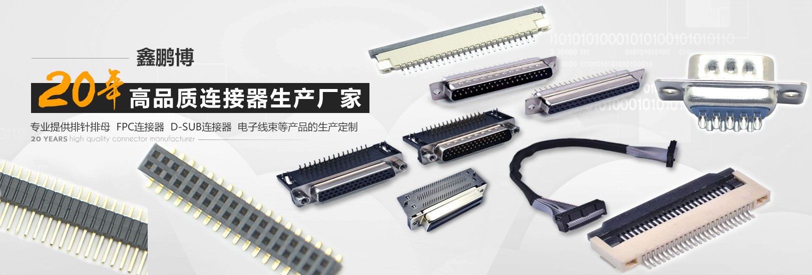 連接器廠商 連接器廠商