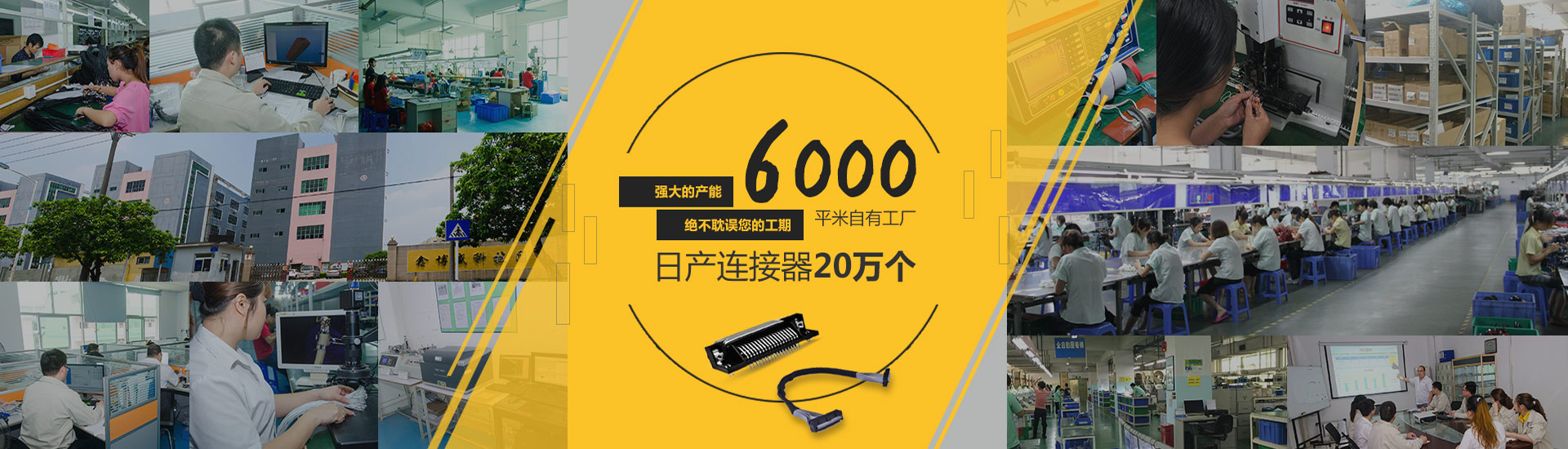 連接器工廠 連接器工廠