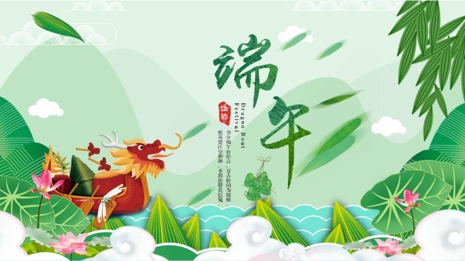 鑫鵬博端午節 鑫鵬博端午節