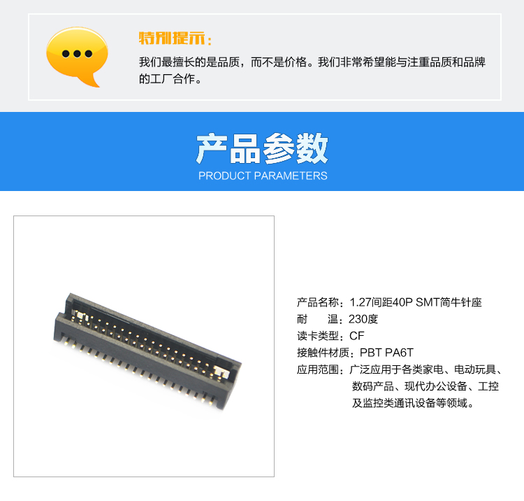 簡(jiǎn)牛牛角<a href='/product/' class='keys' title='點(diǎn)擊查看關(guān)于連接器的相關(guān)信息' target='_blank'>連接器</a>產(chǎn)品參數(shù) 簡(jiǎn)牛牛角連接器產(chǎn)品參數(shù)