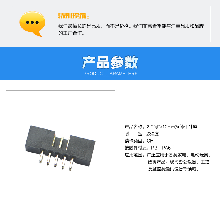 2.0間距10P直插簡牛針座產品參數 2.0間距10P直插簡牛針座產品參數