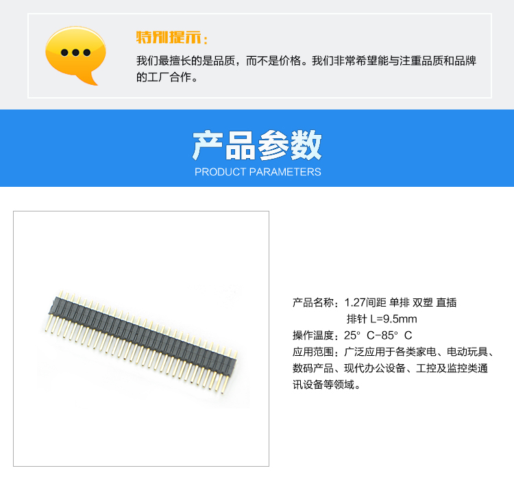 排針排母參數 排針排母參數