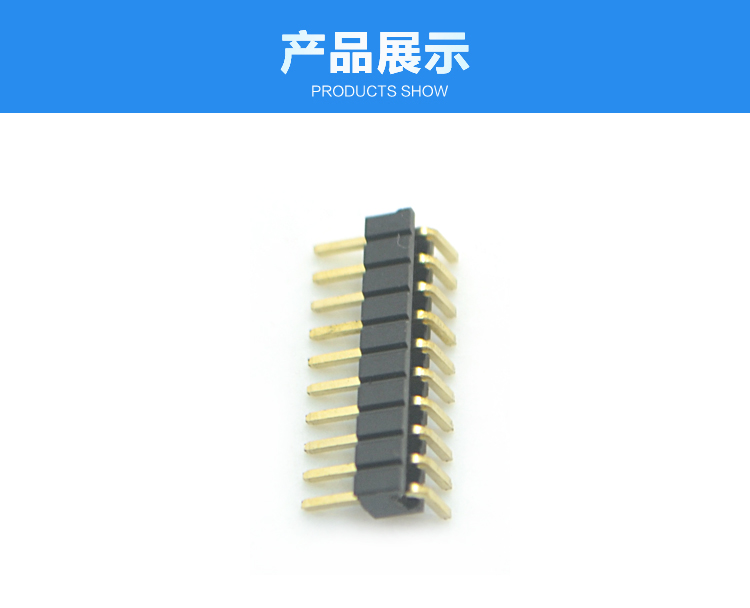 排針產品展示 排針產品展示