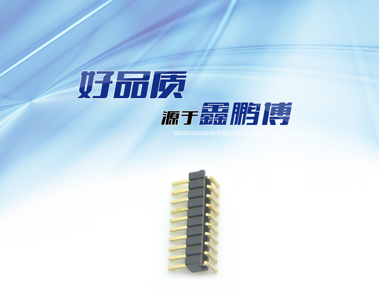 <a href='/' class='keys' title='點擊查看關于鑫鵬博的相關信息' target='_blank'>鑫鵬博</a>排針 鑫鵬博排針