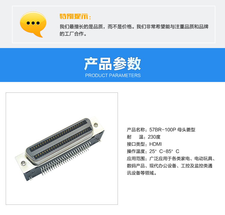 57BR-100P 母頭菱型連接器 57BR-100P 母頭菱型連接器