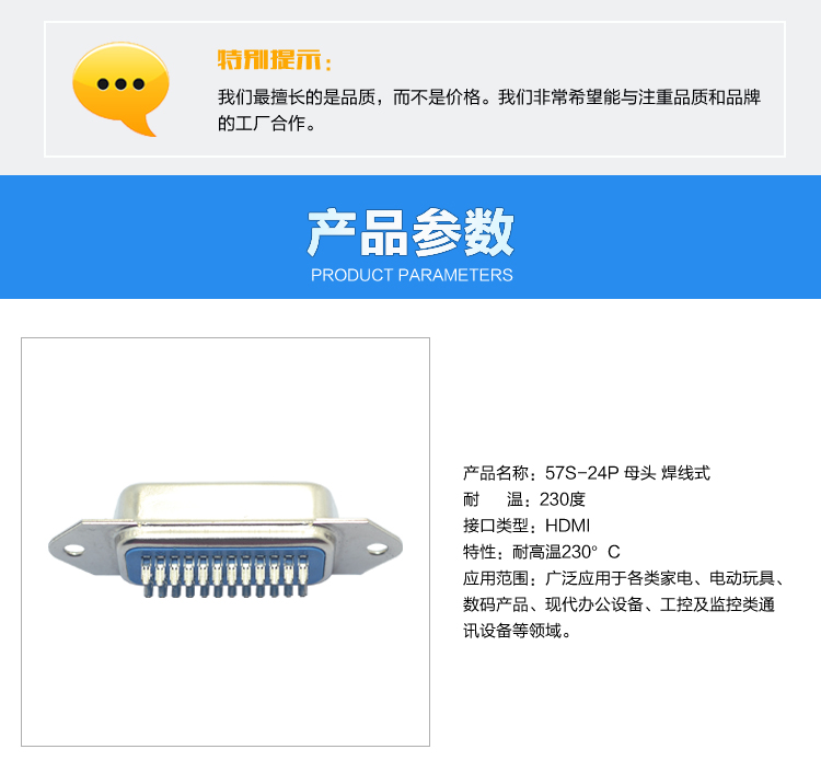 連接器57S-24P 母頭焊線式 <a href='/product/' class='keys' title='點擊查看關(guān)于連接器的相關(guān)信息' target='_blank'>連接器</a>57S-24P 母頭焊線式
