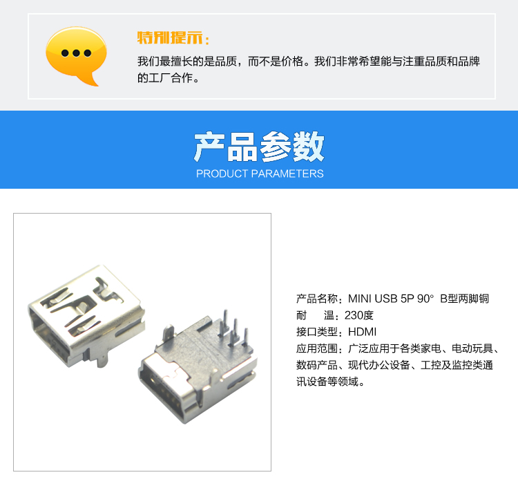 USB連接器產品參數 USB連接器產品參數