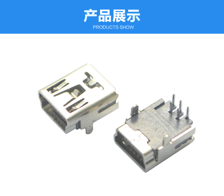 USB連接器產品展示 USB連接器產品展示