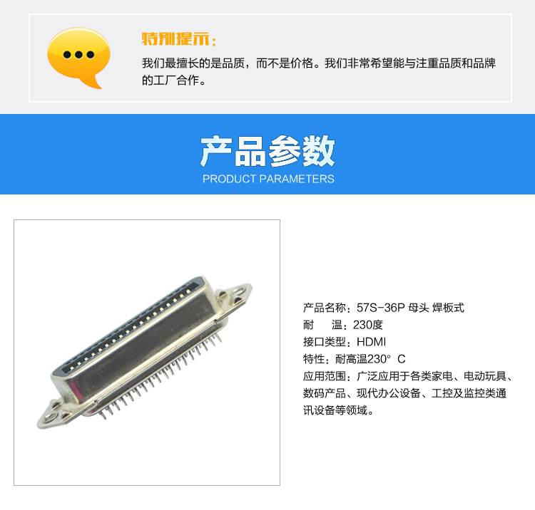 57S-36P 母頭 焊板式連接器參數 57S-36P 母頭 焊板式連接器參數
