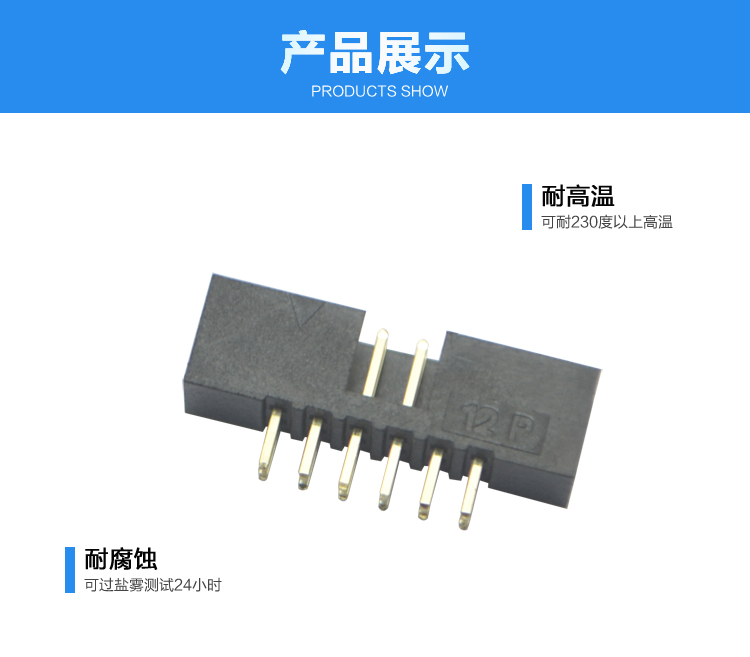 2.0間距12P直插簡牛針座連接器展示 2.0間距12P直插簡牛針座連接器展示