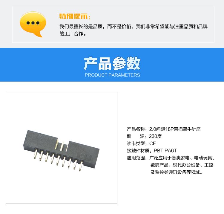 2.0間距18P直插簡牛針座參數 2.0間距18P直插簡牛針座參數