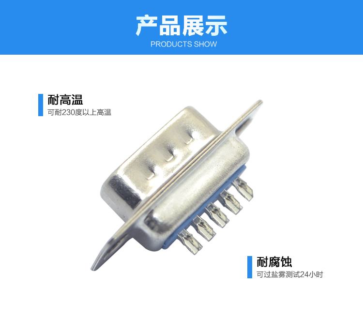 DB-9P 公頭 傳統焊線式連接器展示 DB-9P 公頭 傳統焊線式連接器展示