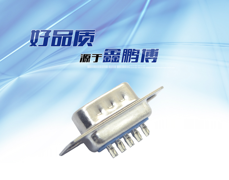 DB-9P公頭傳統焊線式連接器 DB-9P公頭傳統焊線式連接器