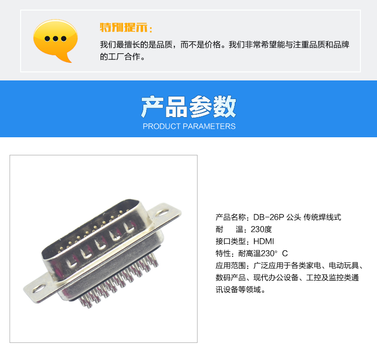 DB-26P 公頭 傳統(tǒng)焊線式連接器參數(shù) DB-26P 公頭 傳統(tǒng)焊線式連接器參數(shù)