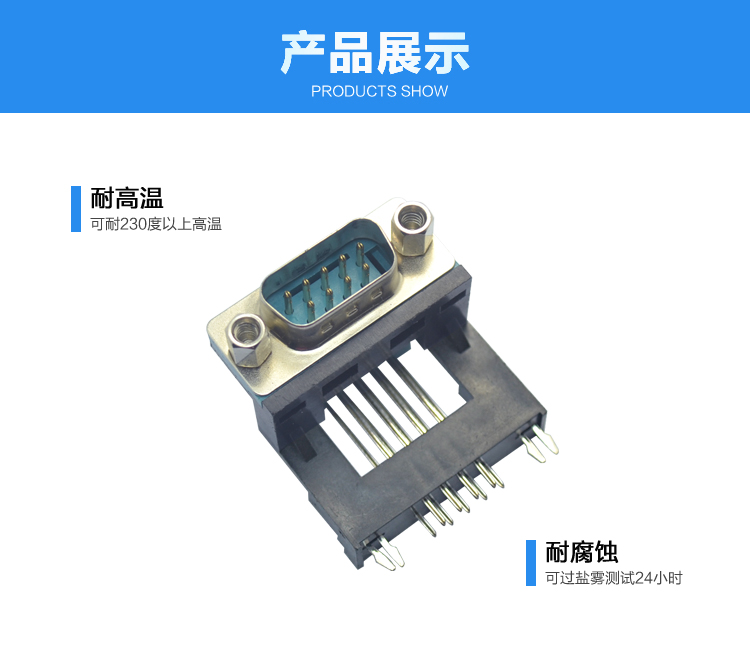DMR-9P 公頭  鉚鎖 高架<a href='/product/' class='keys' title='點擊查看關于連接器的相關信息' target='_blank'>連接器</a>展示 DMR-9P 公頭  鉚鎖 高架連接器展示
