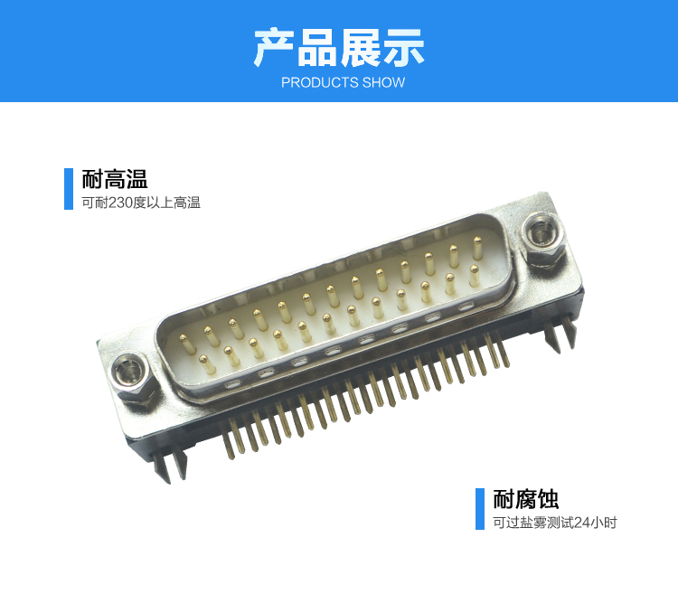 DMR-25P 公頭 叉鎖 車針 鍍金<a href='/product/' class='keys' title='點擊查看關于連接器的相關信息' target='_blank'>連接器</a>展示 DMR-25P 公頭 叉鎖 車針 鍍金連接器展示
