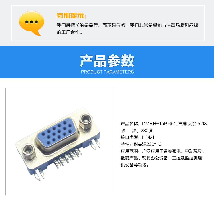 DMRH-15P 母頭 三排 叉鎖5.08連接器參數 DMRH-15P 母頭 三排 叉鎖5.08<a href='/product/' class='keys' title='點擊查看關于連接器的相關信息' target='_blank'>連接器</a>參數