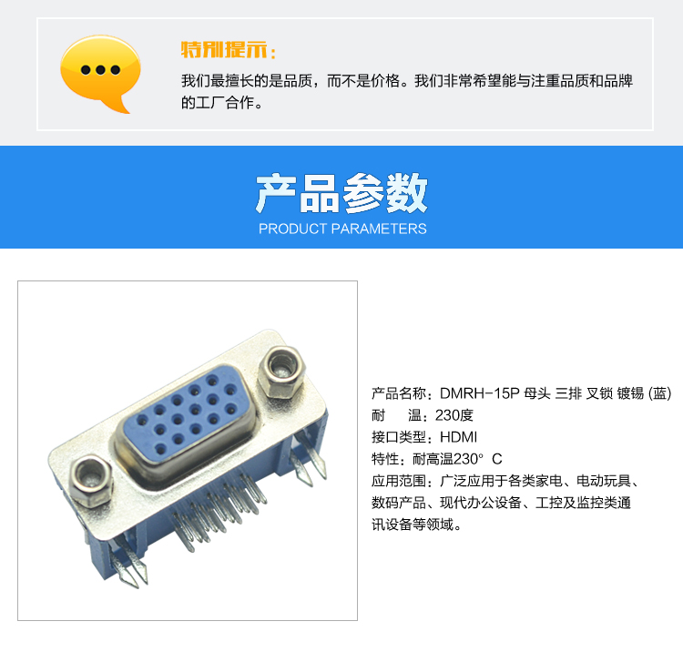 DMRH-15P 母頭 三排 叉鎖 鍍錫 (藍)<a href='/product/' class='keys' title='點擊查看關于連接器的相關信息' target='_blank'>連接器</a>參數 DMRH-15P 母頭 三排 叉鎖 鍍錫 (藍)連接器參數