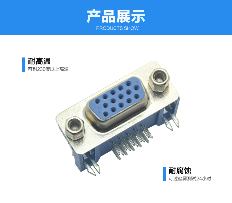 DMRH-15P 母頭 三排 叉鎖 鍍錫 (藍)連接器展示 DMRH-15P 母頭 三排 叉鎖 鍍錫 (藍)連接器展示