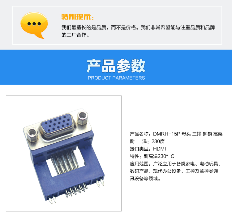 DMRH-15P 母頭 三排 鉚鎖 高架連接器參數(shù) DMRH-15P 母頭 三排 鉚鎖 高架連接器參數(shù)