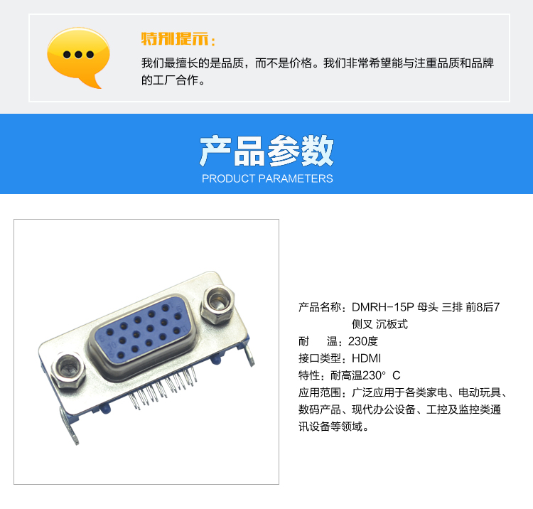 DMRH-15P 母頭 三排 前8后7 側(cè)叉 沉板式<a href='/product/' class='keys' title='點擊查看關(guān)于連接器的相關(guān)信息' target='_blank'>連接器</a>參數(shù) DMRH-15P 母頭 三排 前8后7 側(cè)叉 沉板式連接器參數(shù)