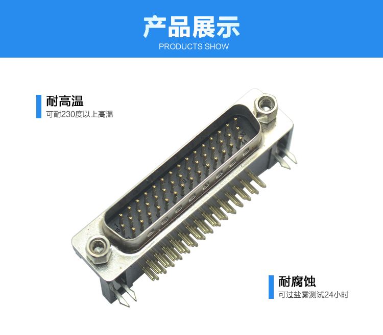 DMRH-44P 公頭 三排 叉鎖 鍍金<a href='/product/' class='keys' title='點擊查看關于連接器的相關信息' target='_blank'>連接器</a>展示 DMRH-44P 公頭 三排 叉鎖 鍍金連接器展示