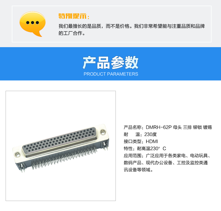 DMRH-62P 母頭 三排 鉚鎖 鍍錫連接器參數 DMRH-62P 母頭 三排 鉚鎖 鍍錫連接器參數