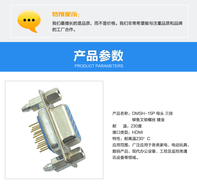 DMSH-15P 母頭 三排 鉚魚叉鎖螺絲 鍍金連接器參數 DMSH-15P 母頭 三排 鉚魚叉鎖螺絲 鍍金連接器參數