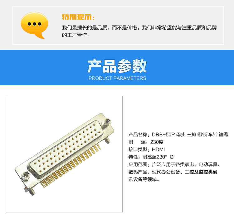 DRB-50P 母頭 三排 鉚鎖 車針 鍍錫連接器參數 DRB-50P 母頭 三排 鉚鎖 車針 鍍錫連接器參數