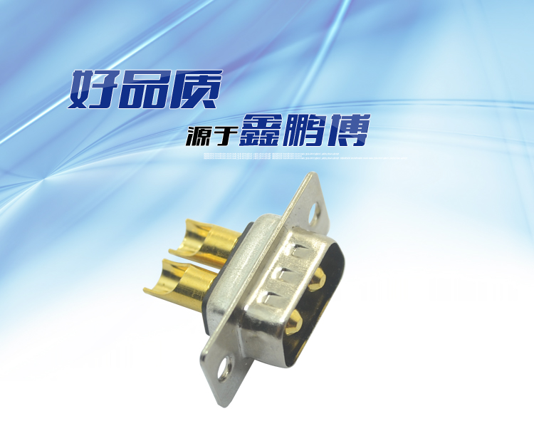 大電流 2W2 公頭連接器 大電流 2W2 公頭連接器