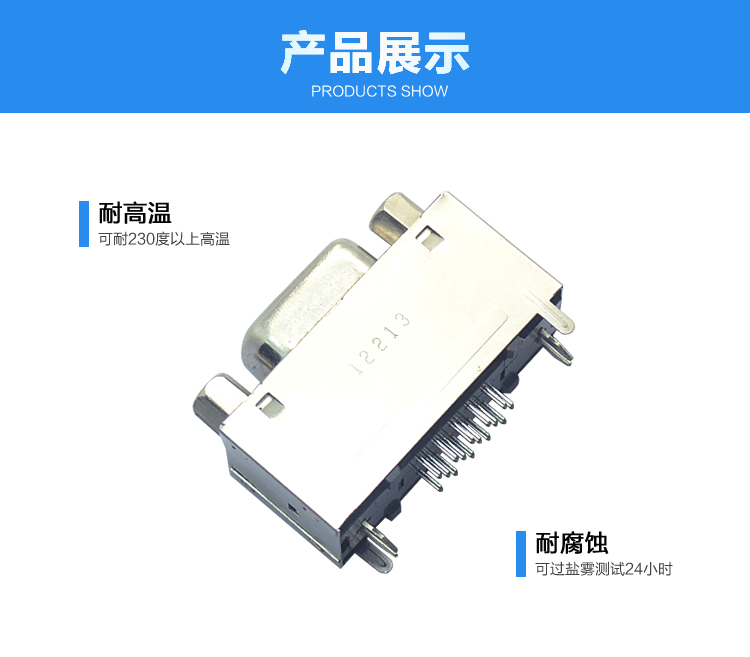 HDC-15P 母頭 三排 高塑膠 帶鐵殼連接器展示 HDC-15P 母頭 三排 高塑膠 帶鐵殼連接器展示