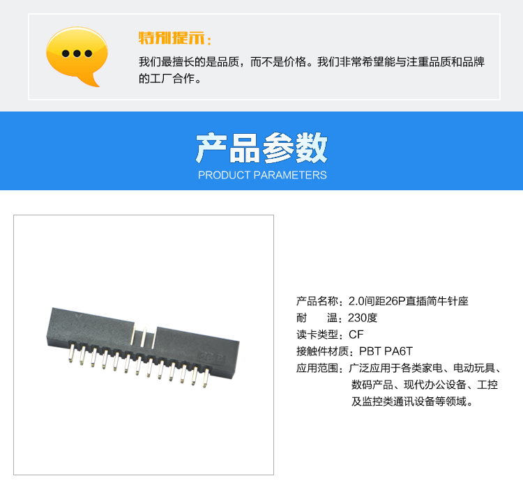 2.0間距26P直插簡牛針座連接器參數(shù) 2.0間距26P直插簡牛針座連接器參數(shù)