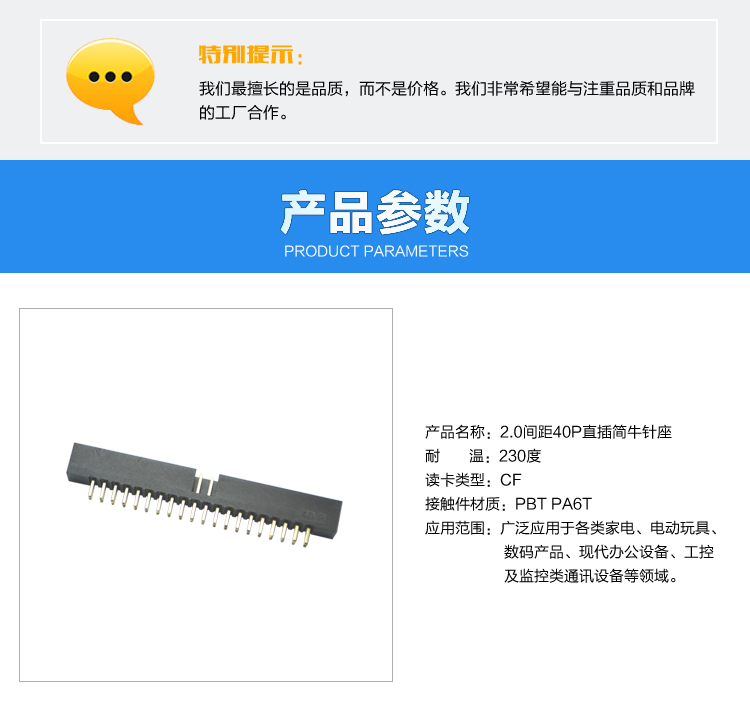 2.0間距40P直插簡牛針座連接器參數 2.0間距40P直插簡牛針座連接器參數