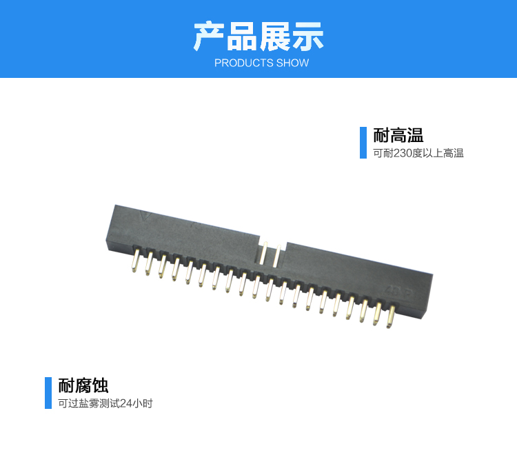 2.0間距40P直插簡牛針座連接器展示 2.0間距40P直插簡牛針座連接器展示