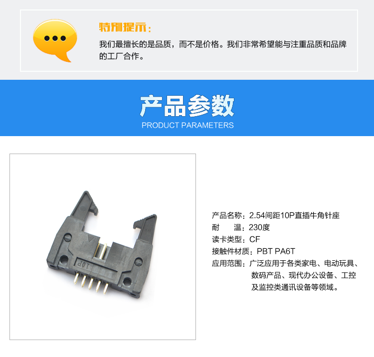 2.54間距10P直插牛角針座連接器參數 2.54間距10P直插牛角針座連接器參數