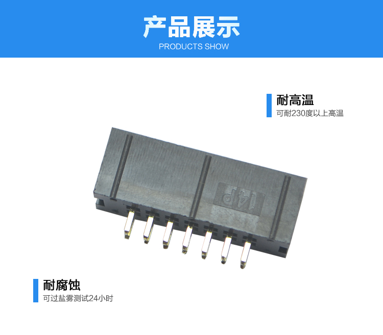 2.54間距14P直插簡牛針座連接器展示 2.54間距14P直插簡牛針座連接器展示