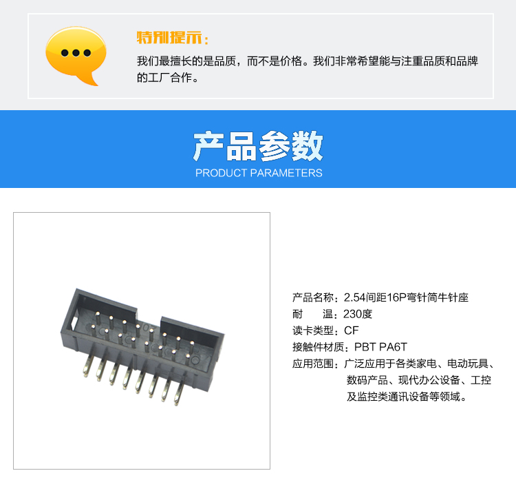 2.54間距16P彎針簡牛針座連接器參數 2.54間距16P彎針簡牛針座<a href='/product/' class='keys' title='點擊查看關于連接器的相關信息' target='_blank'>連接器</a>參數