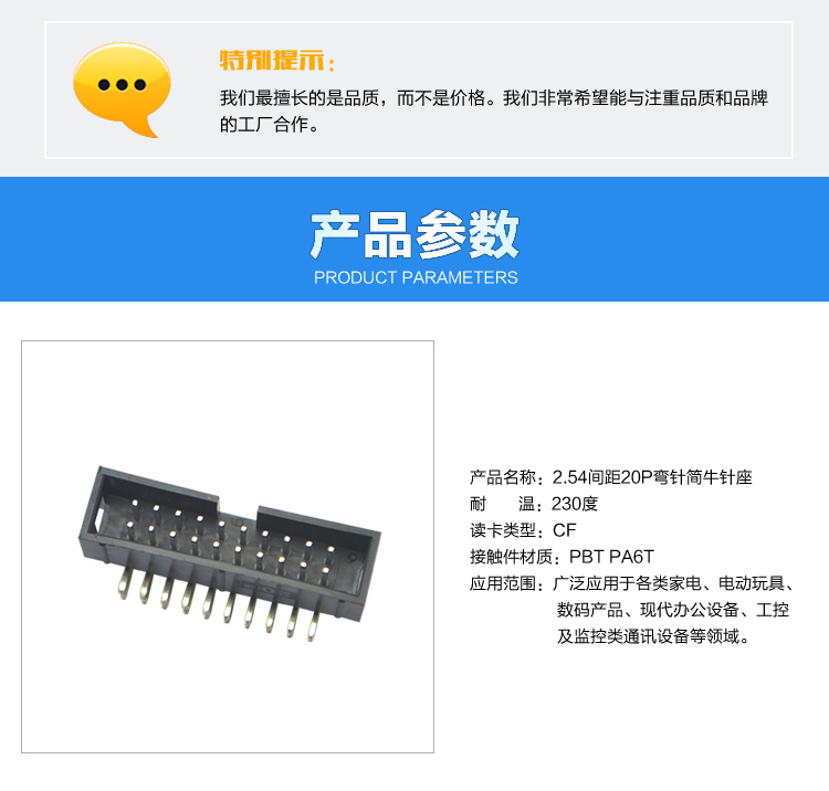 2.54間距20P彎針簡牛針座連接器參數 2.54間距20P彎針簡牛針座連接器參數