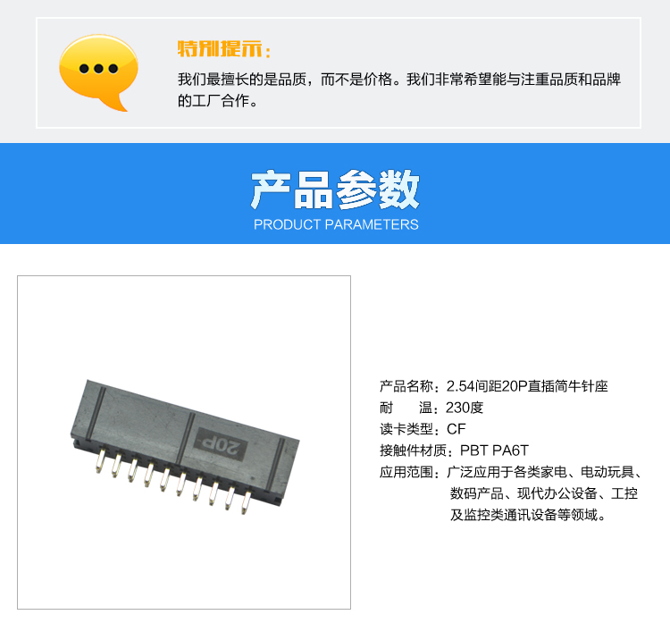 2.54間距20P直插簡牛針座連接器參數(shù) 2.54間距20P直插簡牛針座連接器參數(shù)