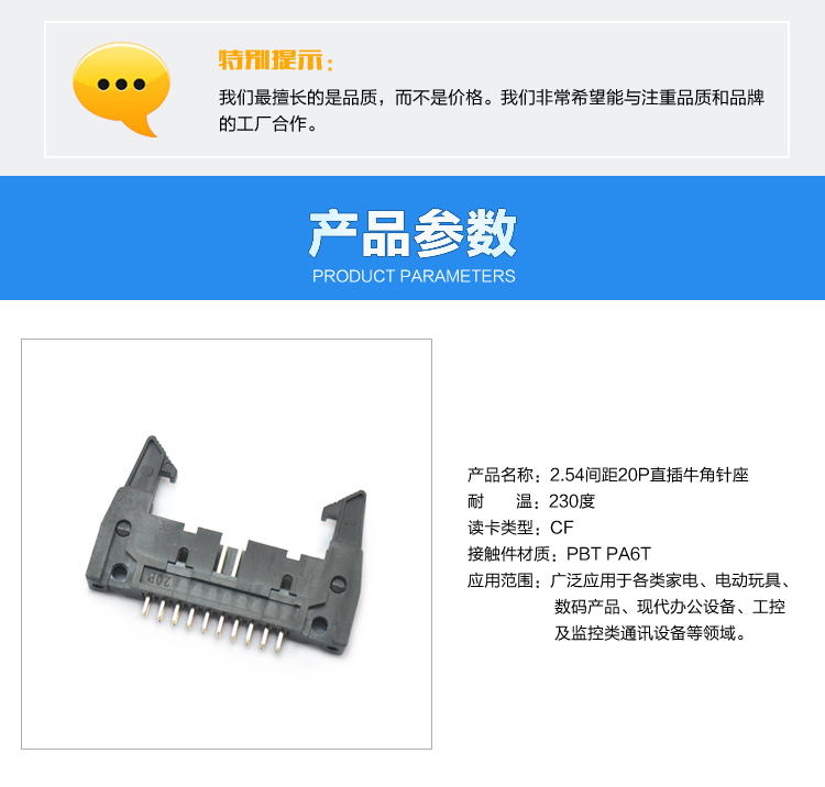 2.54間距20P直插牛角針座連接器參數(shù) 2.54間距20P直插牛角針座連接器參數(shù)