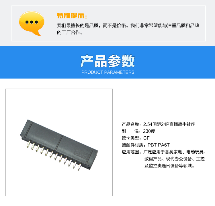 2.54間距24P直插簡牛針座連接器參數 2.54間距24P直插簡牛針座<a href='/product/' class='keys' title='點擊查看關于連接器的相關信息' target='_blank'>連接器</a>參數