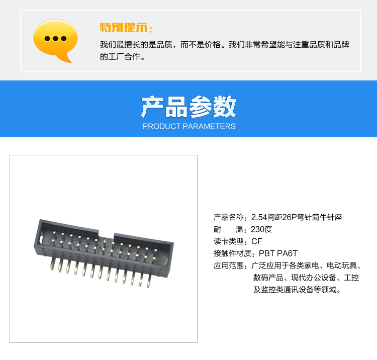 2.54間距26P彎針簡牛針座連接器參數(shù) 2.54間距26P彎針簡牛針座<a href='/product/' class='keys' title='點擊查看關(guān)于連接器的相關(guān)信息' target='_blank'>連接器</a>參數(shù)