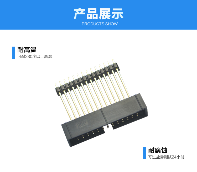 2.54間距26P直插加塑膠簡牛針座連接器展示 2.54間距26P直插加塑膠簡牛針座連接器展示