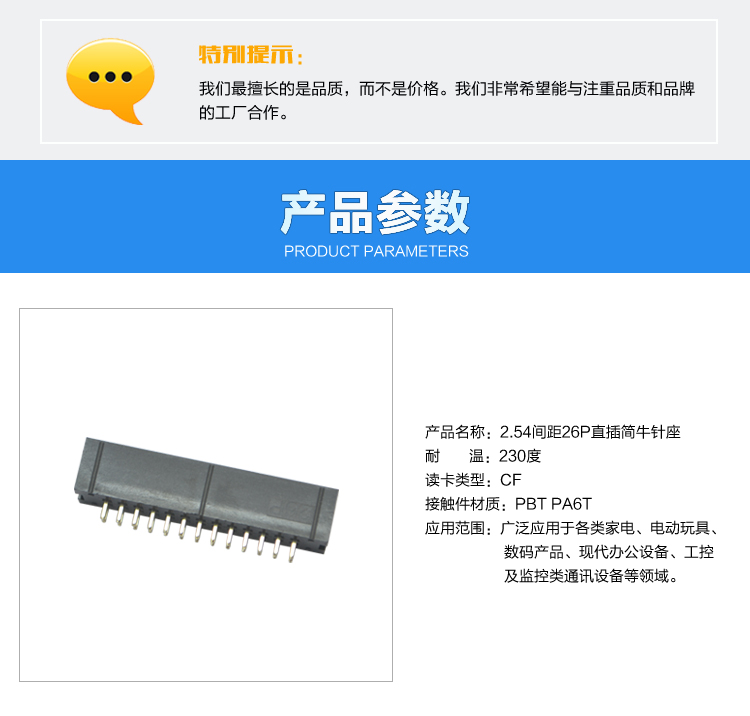 2.54間距26P直插簡(jiǎn)牛針座連接器參數(shù) 2.54間距26P直插簡(jiǎn)牛針座連接器參數(shù)