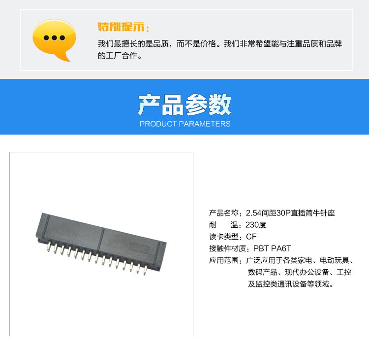 2.54間距30P直插簡牛針座連接器參數(shù) 2.54間距30P直插簡牛針座連接器參數(shù)