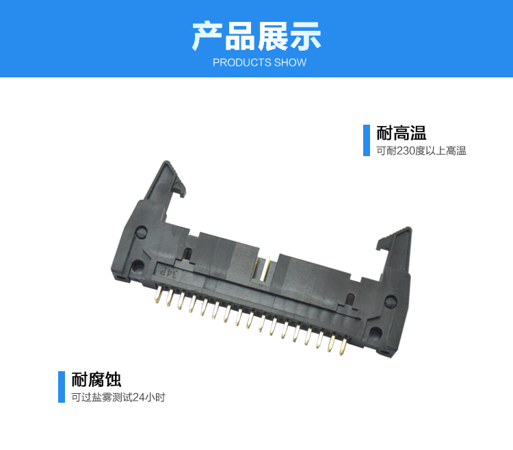 2.54間距34P直插牛角針座連接器展示 2.54間距34P直插牛角針座連接器展示
