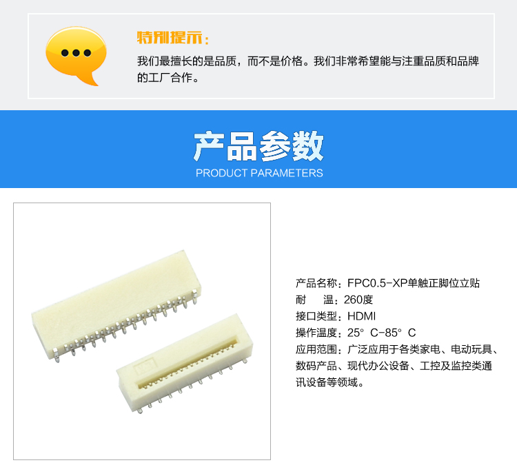 FPC0.5-XP單觸正腳位立貼連接器參數(shù) FPC0.5-XP單觸正腳位立貼連接器參數(shù)