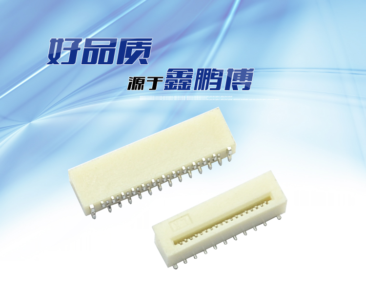 FPC0.5-XP單觸正腳位立貼<a href='/product/' class='keys' title='點(diǎn)擊查看關(guān)于連接器的相關(guān)信息' target='_blank'>連接器</a> FPC0.5-XP單觸正腳位立貼連接器