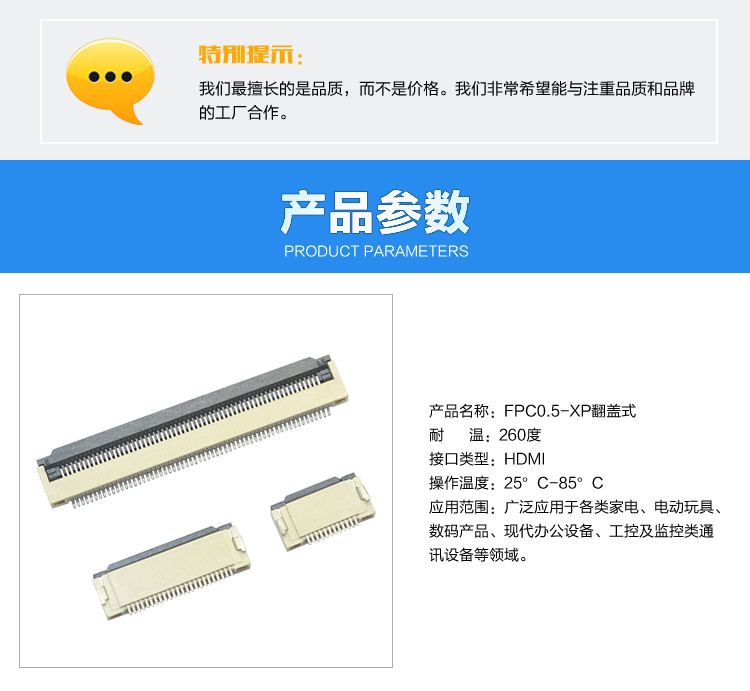 FPC0.5-XP翻蓋式<a href='/product/' class='keys' title='點(diǎn)擊查看關(guān)于連接器的相關(guān)信息' target='_blank'>連接器</a>參數(shù) FPC0.5-XP翻蓋式連接器參數(shù)