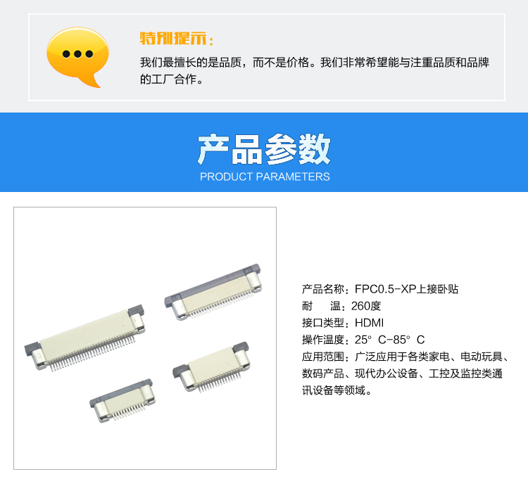 FPC0.5-XP上接臥貼連接器參數(shù) FPC0.5-XP上接臥貼連接器參數(shù)